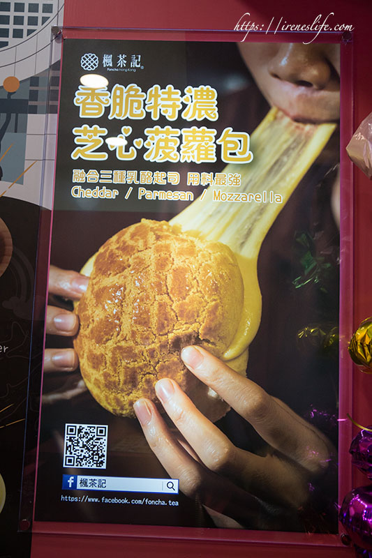起司菠蘿包