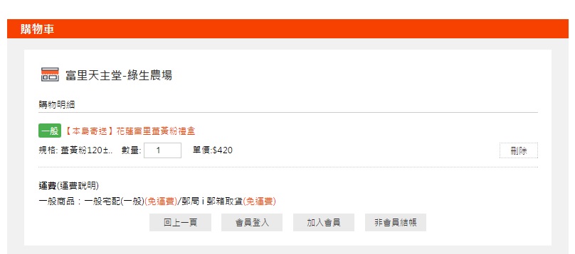 【郵政商城好物開箱】來自花蓮好山好水的花蓮富里薑黃粉,一起支持在地小農(內含薑黃粉食譜分享) 【郵政商城好物開箱】來自花蓮好山好水的花蓮富里薑黃粉,一起支持在地小農(內含薑黃粉食譜分享)