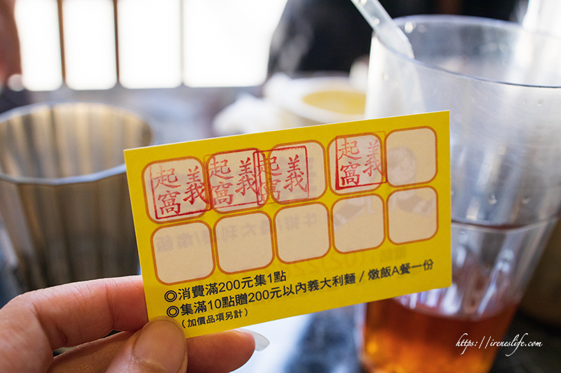 義起窩