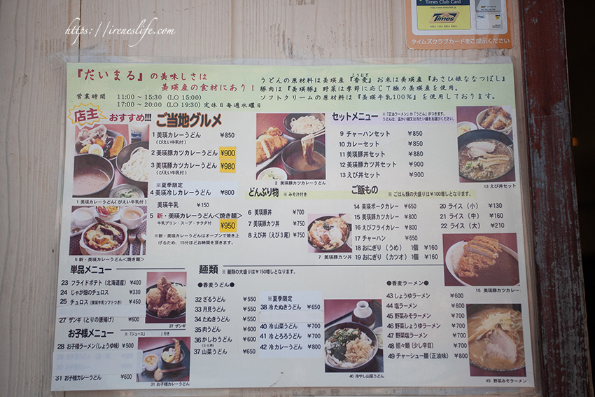 だいまる(Family Restaurant Daimaru)
