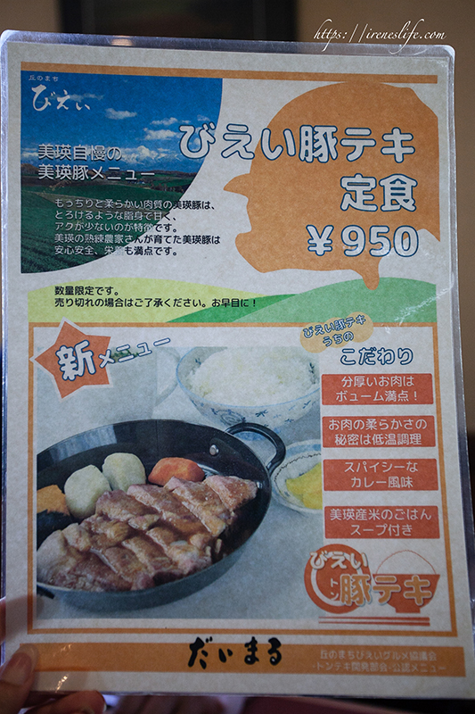 だいまる(Family Restaurant Daimaru)