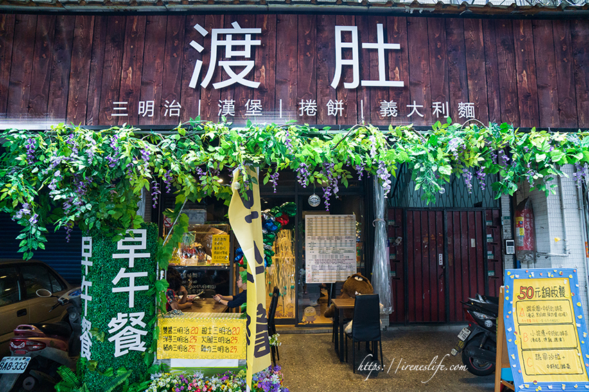 19.07.21-渡肚早午餐