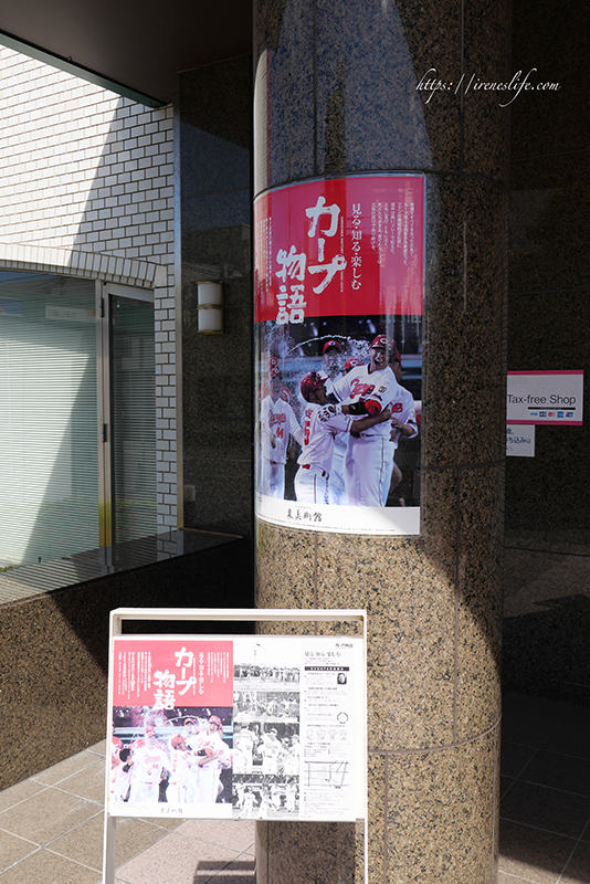 19.09.08-廣島 泉美術館
