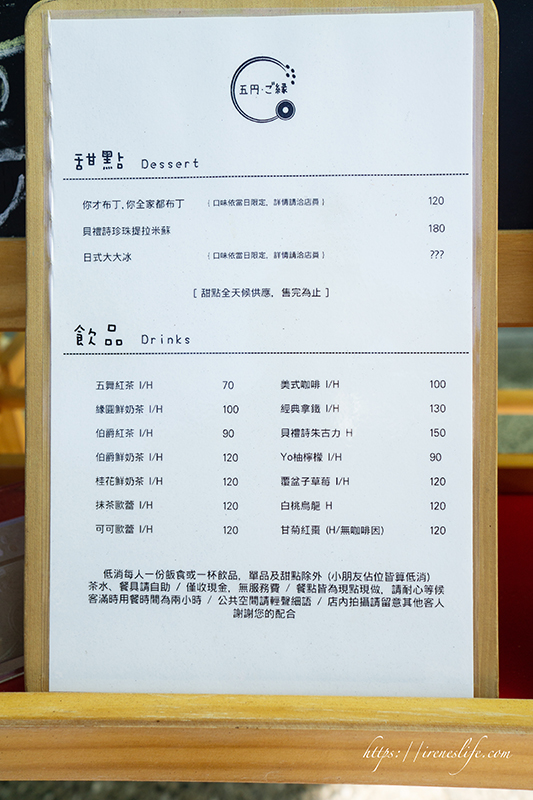 19.11.16-五円·ご緣