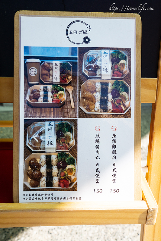 19.11.16-五円·ご緣