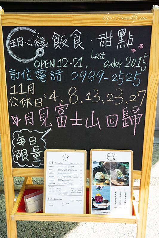 19.11.16-五円·ご緣