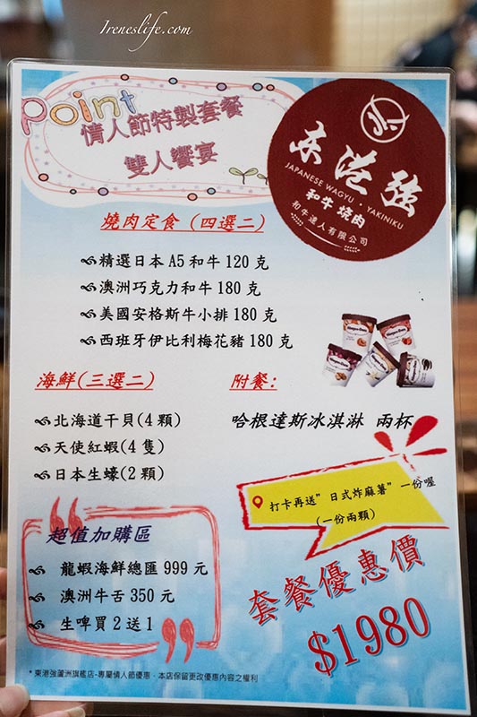 東港強和牛燒肉