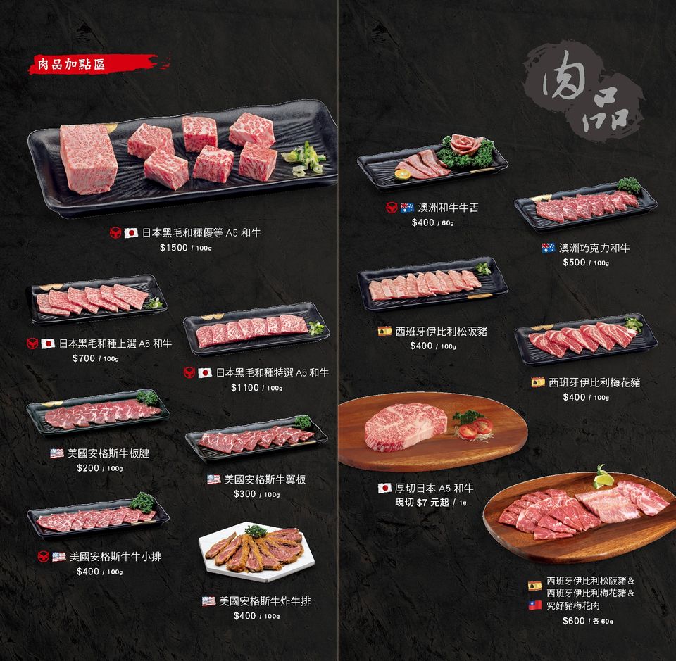 【蘆洲】屏東網路直播主實體店，個人燒肉定食套餐，日本A5和牛、頂級生食海鮮自己烤．東港強和牛燒肉