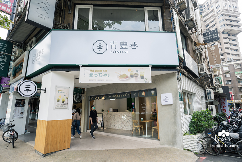 青豐巷