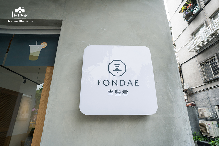 青豐巷