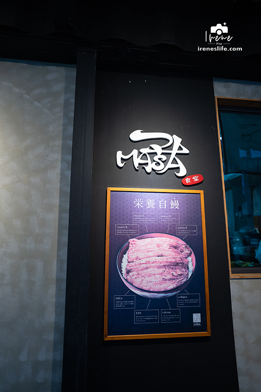 MASA食堂
