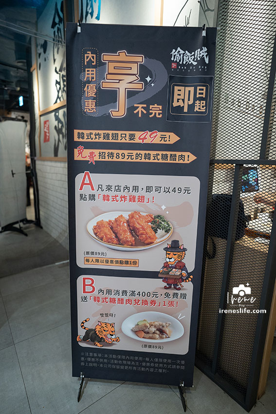偷飯賊