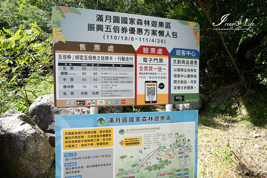 涼爽的秋,一起享受森林芬多精吧!小孩也適合走的親子步道,滿月圓國家森林遊樂區 涼爽的秋,一起享受森林芬多精吧!小孩也適合走的親子步道,滿月圓國家森林遊樂區