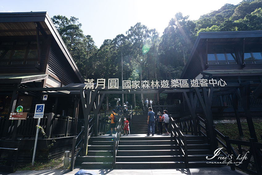 涼爽的秋,一起享受森林芬多精吧!小孩也適合走的親子步道,滿月圓國家森林遊樂區 涼爽的秋,一起享受森林芬多精吧!小孩也適合走的親子步道,滿月圓國家森林遊樂區