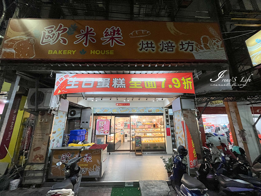 蘆洲歐米樂烘焙坊,銅鑼燒口味多,冷藏口感好柔軟,冷凍就像在吃冰淇淋 蘆洲歐米樂烘焙坊,銅鑼燒口味多,冷藏口感好柔軟,冷凍就像在吃冰淇淋