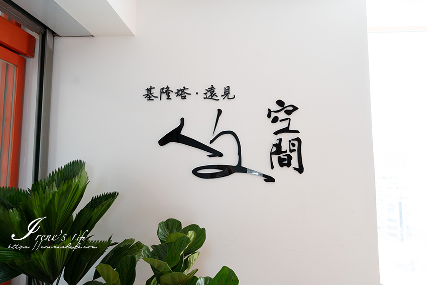 基隆新地標！從信二防空洞一路逛到基隆版天空步道，免費的遠見人文空間打造城市裡的書卷味
