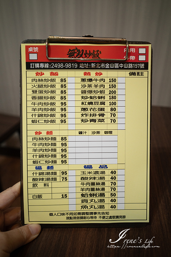 金山美食推薦｜生意好到甩鍋炒不停！炒飯、炒麵、熱炒推薦，生意很好的在地美食