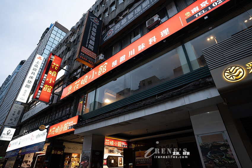 黃仁勳的愛店「花娘小館」開分店囉！位子一樣超難訂，初訪全點人氣料理沒失望
