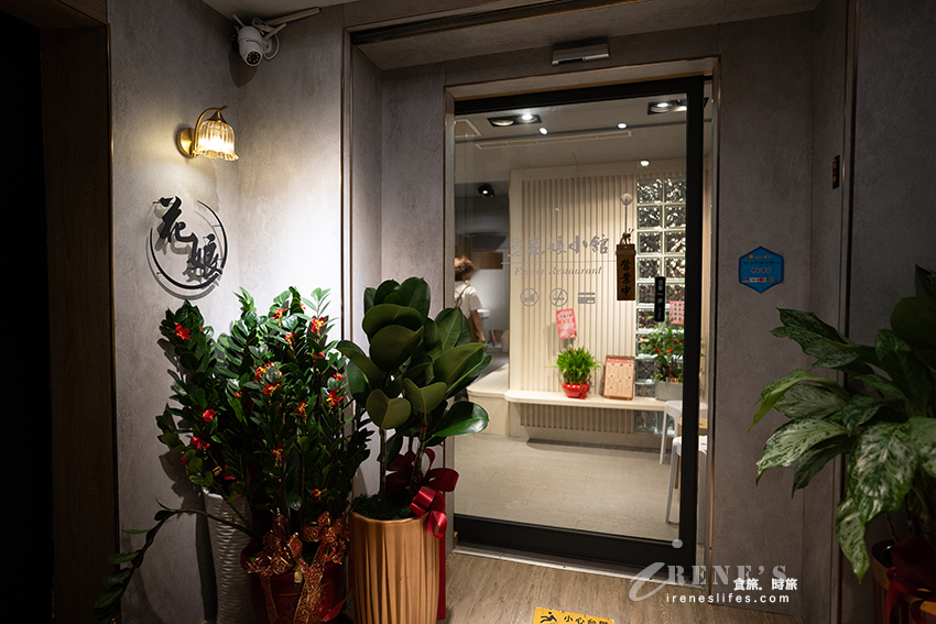 黃仁勳的愛店「花娘小館」開分店囉！位子一樣超難訂，初訪全點人氣料理沒失望