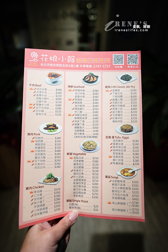 黃仁勳的愛店「花娘小館」開分店囉！位子一樣超難訂，初訪全點人氣料理沒失望