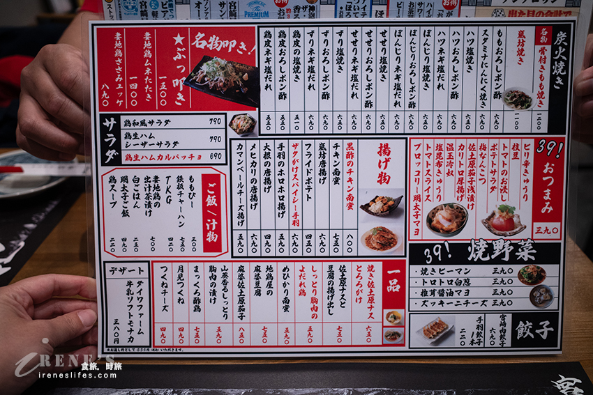 宮崎車站美食,創業25年的炭烤雞肉專賣店,炭火烤地雞超大一串,南蠻雞也吃得到 宮崎車站美食,創業25年的炭烤雞肉專賣店,炭火烤地雞超大一串,南蠻雞也吃得到