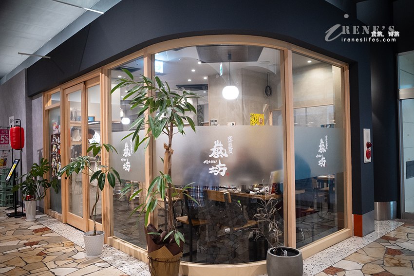 宮崎車站美食,創業25年的炭烤雞肉專賣店,炭火烤地雞超大一串,南蠻雞也吃得到 宮崎車站美食,創業25年的炭烤雞肉專賣店,炭火烤地雞超大一串,南蠻雞也吃得到
