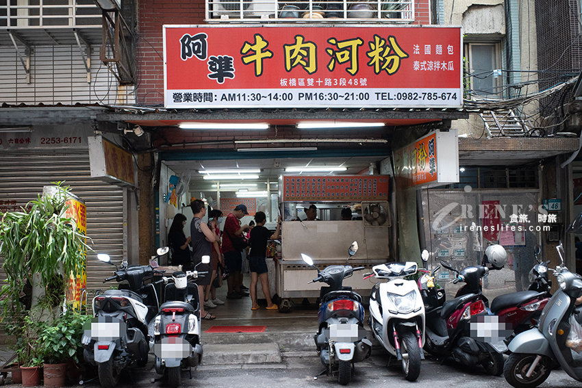 板橋高人氣的越南料理,人潮跟牛肉河粉一樣滿到溢出來!泰式涼拌木瓜也是大份量 板橋高人氣的越南料理,人潮跟牛肉河粉一樣滿到溢出來!泰式涼拌木瓜也是大份量