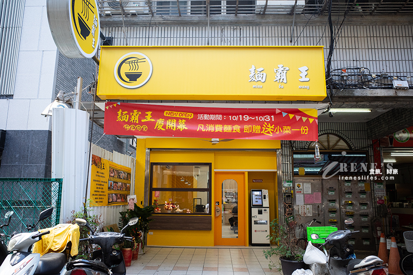 從新店搬遷到晴光市場的麵霸王,超巨大精品肋排麵氣勢十足,蝦蓋麵也是蝦到爆 從新店搬遷到晴光市場的麵霸王,超巨大精品肋排麵氣勢十足,蝦蓋麵也是蝦到爆