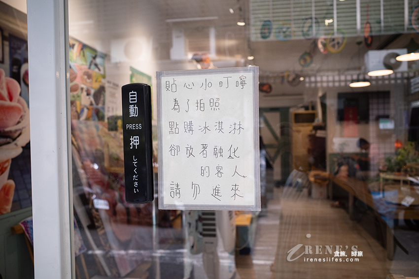 來自台南的美味義式手工冰淇淋，玫瑰冰淇淋、可愛動物冰淇淋，嚴選食材讓小孩也能安心吃