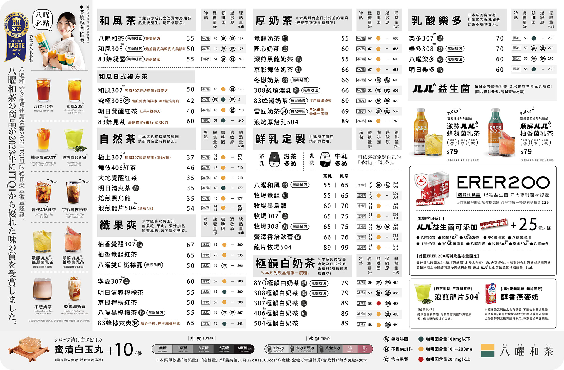八曜和茶插旗北部!三重台北橋店一開幕就宛如貪食蛇,紅茶、奶茶都頗有特色 八曜和茶插旗北部!三重台北橋店一開幕就宛如貪食蛇,紅茶、奶茶都頗有特色