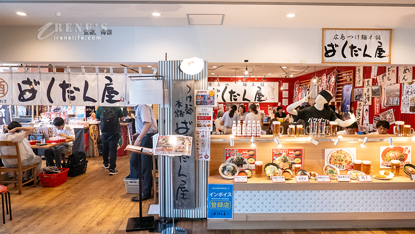 廣島沾麵本舖:爆彈屋/廣島つけ麺本舗 ばくだん屋 ekie店:廣島市在地美食,除了御好燒(廣島燒)之外的在地名物 廣島沾麵本舖:爆彈屋/廣島つけ麺本舗 ばくだん屋 ekie店:廣島市在地美食,除了御好燒(廣島燒)之外的在地名物