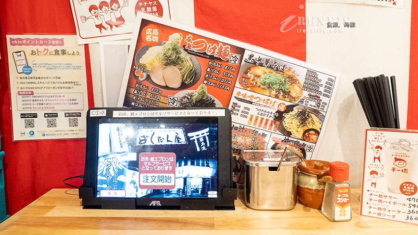 廣島沾麵本舖:爆彈屋/廣島つけ麺本舗 ばくだん屋 ekie店:廣島市在地美食,除了御好燒(廣島燒)之外的在地名物 廣島沾麵本舖:爆彈屋/廣島つけ麺本舗 ばくだん屋 ekie店:廣島市在地美食,除了御好燒(廣島燒)之外的在地名物