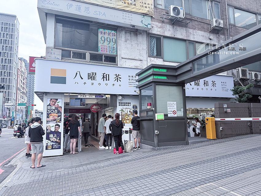八曜和茶插旗北部!三重台北橋店一開幕就宛如貪食蛇,紅茶、奶茶都頗有特色 八曜和茶插旗北部!三重台北橋店一開幕就宛如貪食蛇,紅茶、奶茶都頗有特色