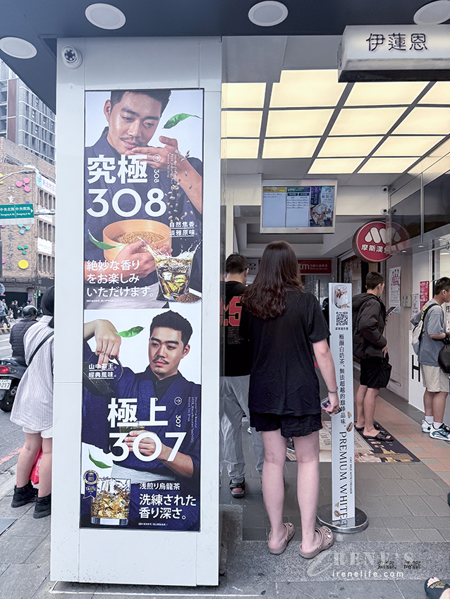 八曜和茶插旗北部!三重台北橋店一開幕就宛如貪食蛇,紅茶、奶茶都頗有特色 八曜和茶插旗北部!三重台北橋店一開幕就宛如貪食蛇,紅茶、奶茶都頗有特色