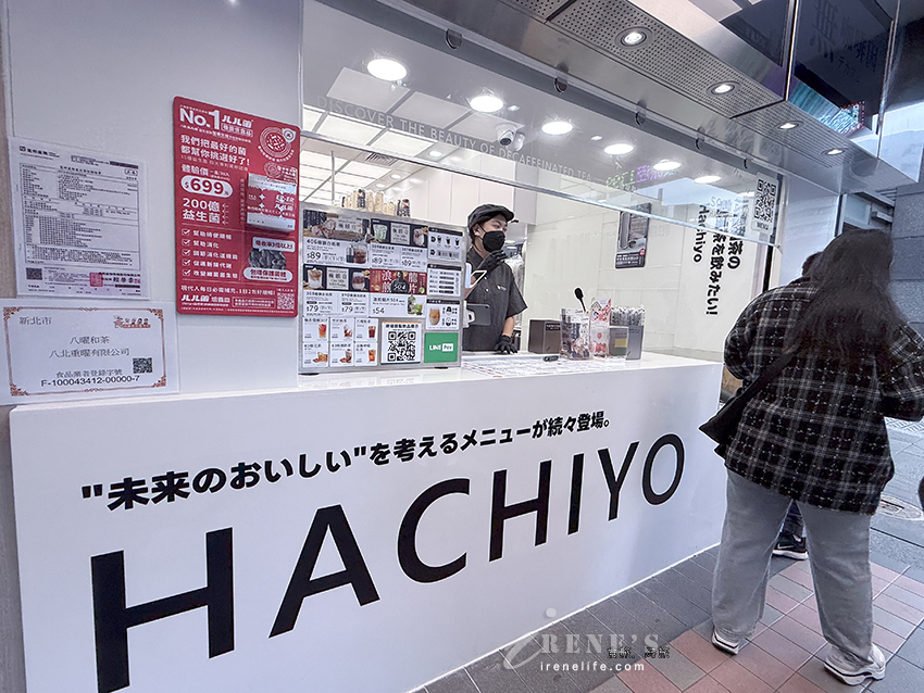 八曜和茶插旗北部!三重台北橋店一開幕就宛如貪食蛇,紅茶、奶茶都頗有特色 八曜和茶插旗北部!三重台北橋店一開幕就宛如貪食蛇,紅茶、奶茶都頗有特色