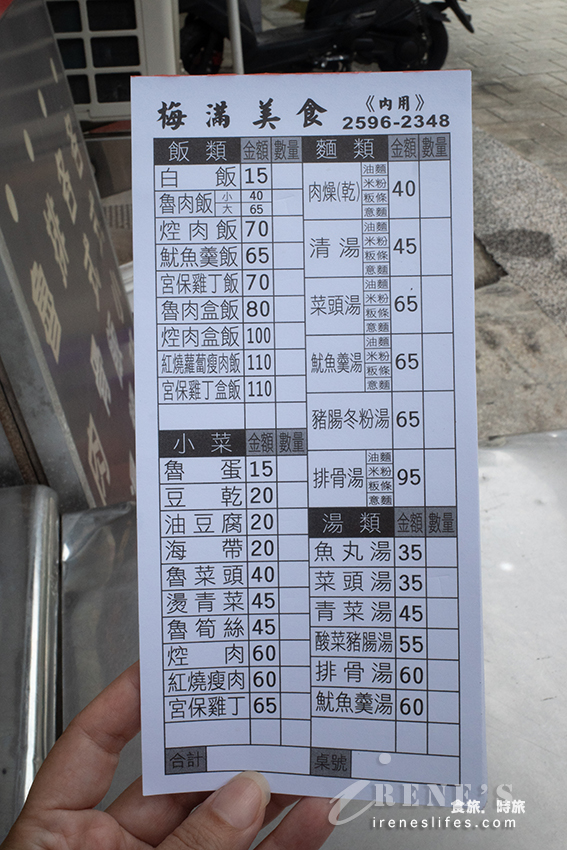 大龍峒老字號小吃，使用鬼女神醬油料理，控肉疊上酸菜魯肉飯，再配碗排骨湯超滿足