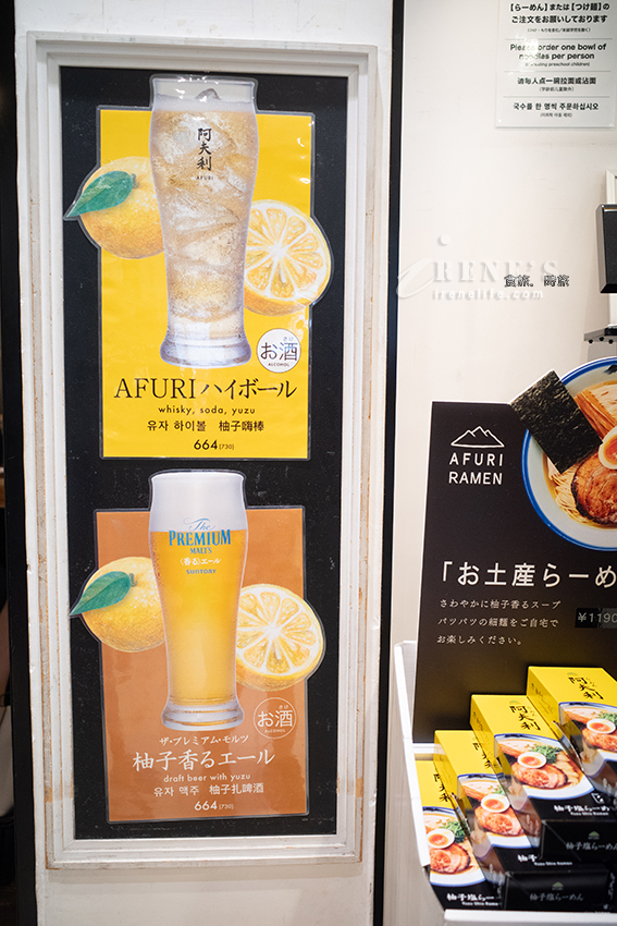店舖幾乎都在日本東京的高人氣拉麵店，超清爽柚子鹽拉麵好美味！沾麵、叉燒飯也都很驚艷