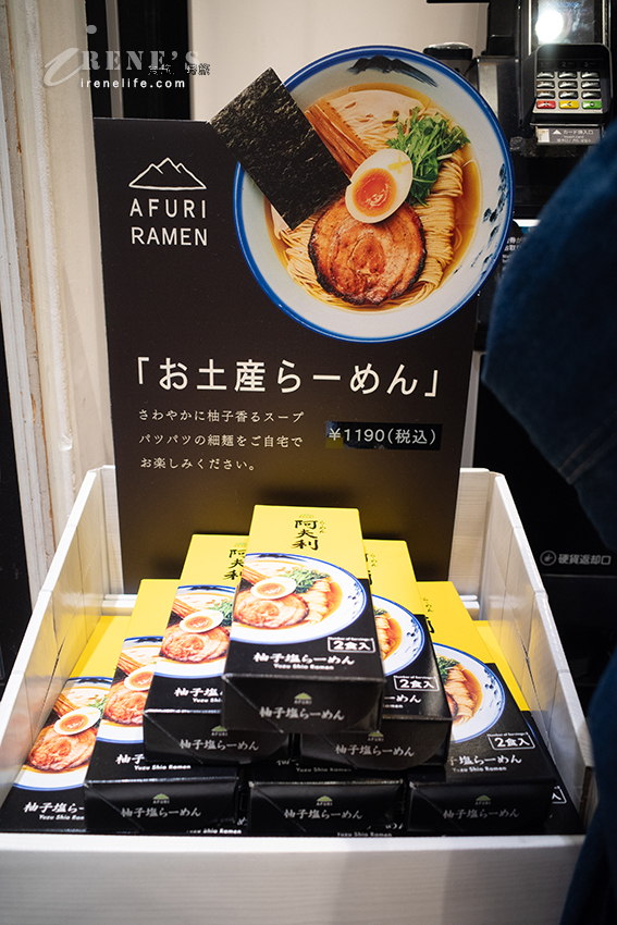 店舖幾乎都在日本東京的高人氣拉麵店，超清爽柚子鹽拉麵好美味！沾麵、叉燒飯也都很驚艷