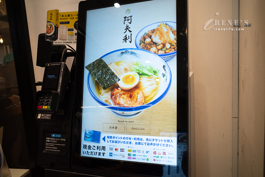 店舖幾乎都在日本東京的高人氣拉麵店，超清爽柚子鹽拉麵好美味！沾麵、叉燒飯也都很驚艷