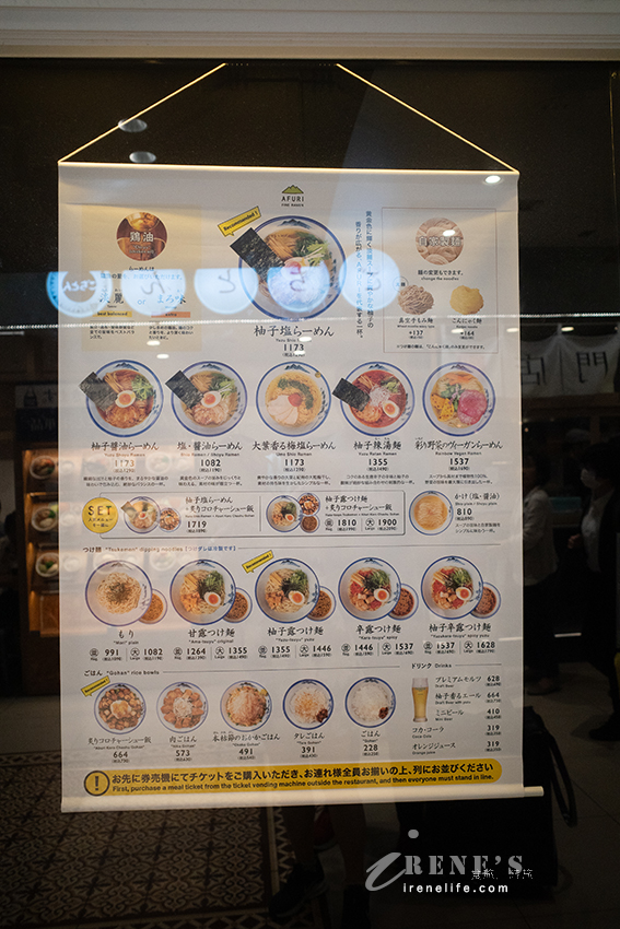 店舖幾乎都在日本東京的高人氣拉麵店，超清爽柚子鹽拉麵好美味！沾麵、叉燒飯也都很驚艷