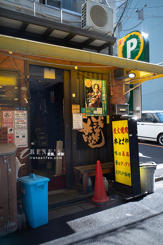 東京淺草推薦燒肉,TOKYO燒肉百名店之一!還沒開門就掛出已客滿,沒預約吃不到 東京淺草推薦燒肉,TOKYO燒肉百名店之一!還沒開門就掛出已客滿,沒預約吃不到