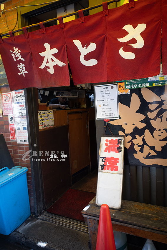 東京淺草推薦燒肉,TOKYO燒肉百名店之一!還沒開門就掛出已客滿,沒預約吃不到 東京淺草推薦燒肉,TOKYO燒肉百名店之一!還沒開門就掛出已客滿,沒預約吃不到