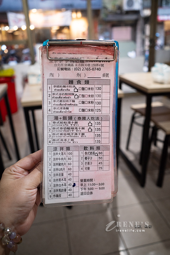 泰國老闆開的道地泰式船麵,份量大、辣度可調整,濃郁船麵、泰奶酸辣麵各有特色 泰國老闆開的道地泰式船麵,份量大、辣度可調整,濃郁船麵、泰奶酸辣麵各有特色