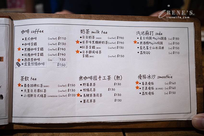 永和仁愛公園對面人氣雜貨鄉村風咖啡食堂，在地早午餐名店，餐點選擇性多、擺盤超好拍