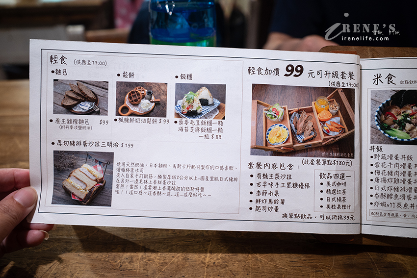 永和仁愛公園對面人氣雜貨鄉村風咖啡食堂，在地早午餐名店，餐點選擇性多、擺盤超好拍