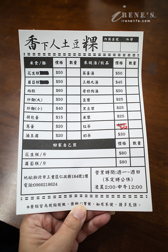 三重土豆粿、蒸蛋湯吃起來，Q軟帶有花生香，真的很少見，蘿蔔糕也好吃