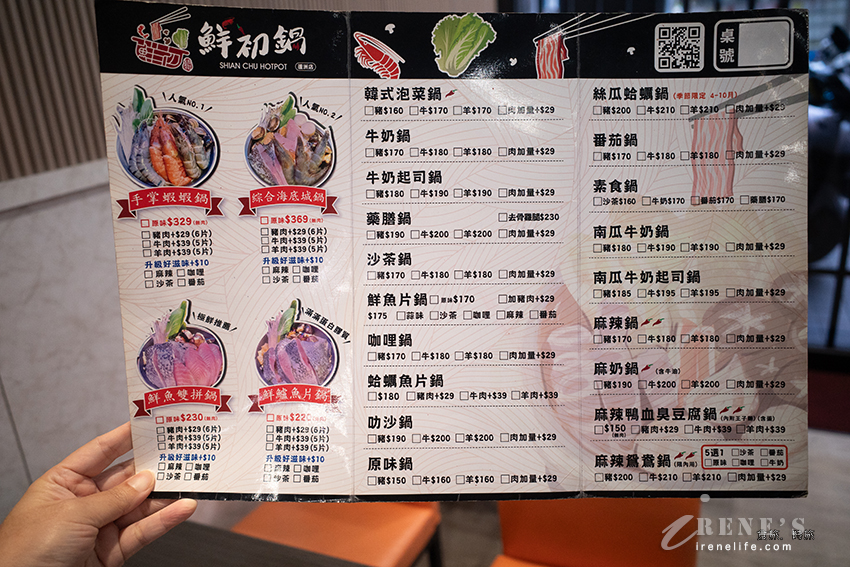 口味多多的個人小火鍋，最便宜只要150元就能白飯、飲料、冰淇淋吃到飽，多加6片肉也只要29元