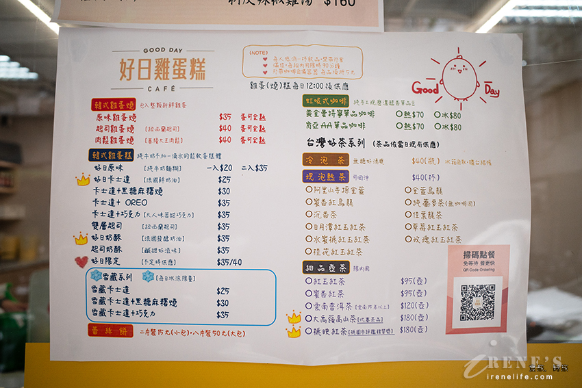 蘆洲好吃韓式雞蛋燒、韓式雞蛋糕，嚴選使用勤億葉黃素是好蛋，手作蕾絲餅香酥脆