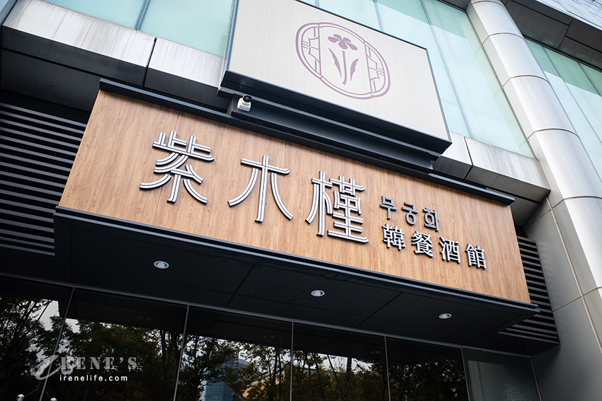 大巨蛋「潮美食公園GOURMET PARK」餐廳、全台最美地下街在大巨蛋B2「花園綠廊」