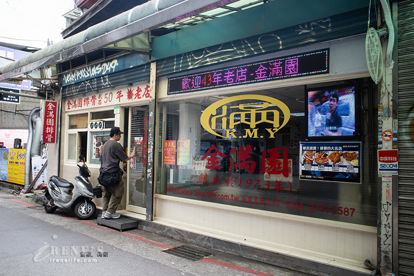 西門町近一甲子老字號排骨飯、炸雞腿飯推薦,蓋飯跟炒飯12點過後才有供應 西門町近一甲子老字號排骨飯、炸雞腿飯推薦,蓋飯跟炒飯12點過後才有供應